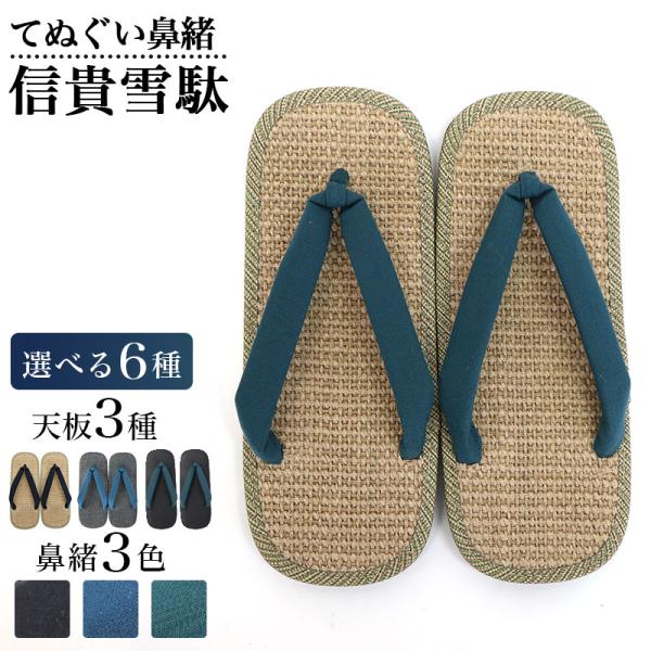 てぬぐい鼻緒　信貴 雪駄「あいらしか」オリジナルの信貴の雪駄ができました！大和・奈良のお履物「信貴（しぎ）」の雪駄。地元職人の手により一足一足仕上げられる雪駄は、地場で栄えた伝統と現代的感覚を持つ逸品。綿100％でサラリと肌に馴染み、使う毎...