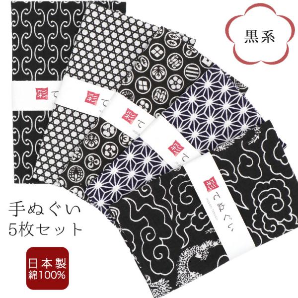 彩てぬぐい（いろどりてぬぐい）とは弊社が高品質だと判断した"手拭い"のことです。一部、プライベートブランドとして展開しているデザインやカラー、端縫い等のタイプもございます。肌に触れるため、安心してご使用いただけるものをお届けできるよう日々改...