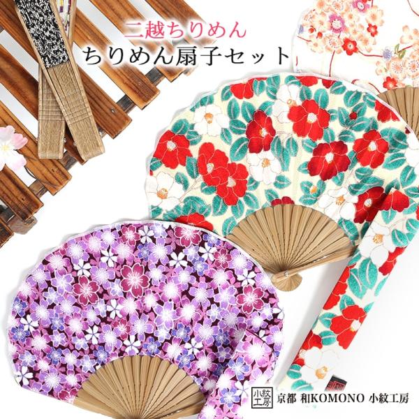 【春】21053o 小紋　扇子に古典花文様　着物　レディース 在庫限り】着物 小花文様京小紋 | ユニフォーム総合メーカーの