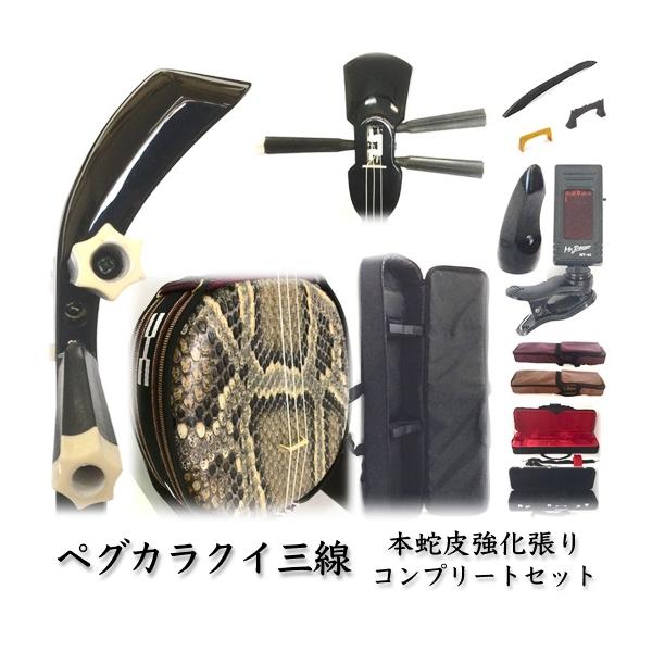 三線 セット 楽器の人気商品・通販・価格比較 - 価格.com 三線 セット 楽器の人気商品・通販・価格比較 - 価格.com