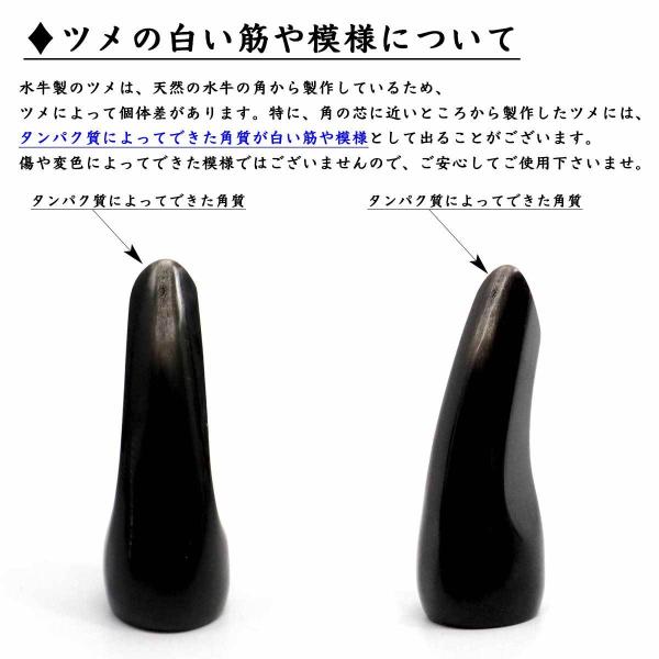 三線 爪 バチ ツメ 撥 S 約6センチ Or M 約7センチ Or ｌ 約8センチ サイズ選択 牛の角製 黒 Buyee Buyee บร การต วกลางจากญ ป น ซ อจากประเทศญ ป น