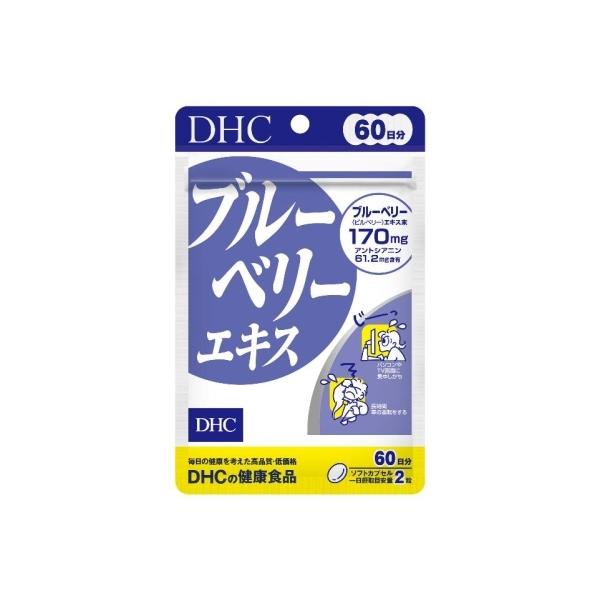 送料無料!メール便DHC ブルーベリーエキス (60日分) 120粒