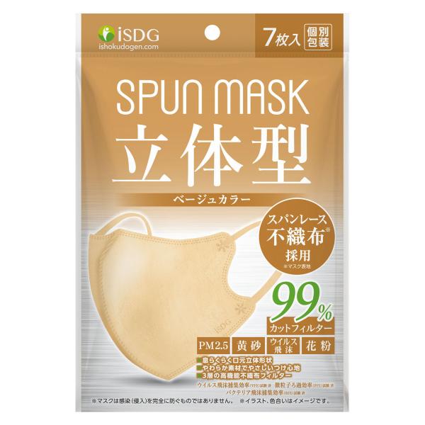 他サイト： 医食同源ドットコム　ＳＰＵＮ　ＭＡＳＫ立体型　ベージュ　７枚　《3個までクロネコゆうパケット発送》の商品画像
