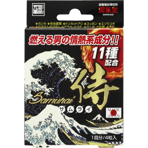 ポリポリ侍さま　専用 ライフサポート 侍−SAMURAI− 1.2g（300mg×4粒） : 米屋薬店