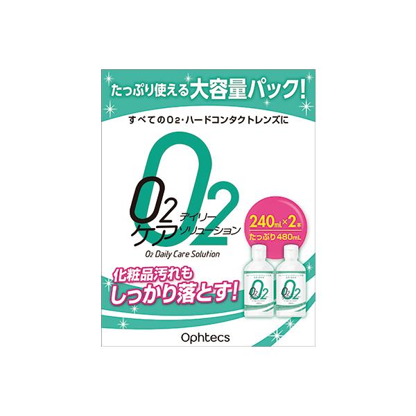 たっぷり使える大容量パック！たっぷり480mLO2・ハードコンタクトレンズ用洗浄・保存液すべてのO2・ハードコンタクトレンズに使えます。レンズにうるおいを与え、つけ心地をよくします。日本生まれのコンタクトケア1．化粧品汚れもしっかり落とす！...