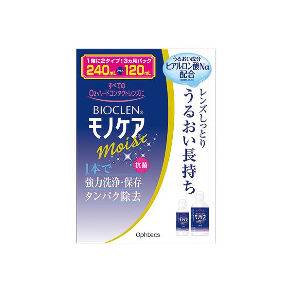 1箱に2タイプ！3ヵ月パックすべてのO2・ハードコンタクトレンズに抗菌1本で強力洗浄・保存 タンパク除去うるおい成分ヒアルロン酸Na配合（粘稠剤として）レンズしっとりうるおい長持ちO2・ハードコンタクトレンズ用酵素洗浄保存液すべてのO2・ハ...