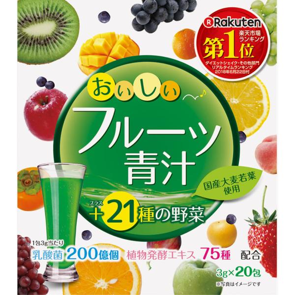 他サイト： ユーワ　おいしいフルーツ青汁　60g（3g×20包）の商品画像