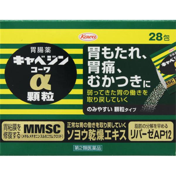 他サイト： （使用期限2027年1月31日のため値下げ）【第二類医薬品】　興和　キャベジンコーワα顆粒　28包の商品画像
