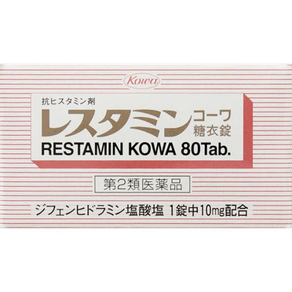 他サイト： 【第二類医薬品】　興和　レスタミンコーワ糖衣錠　80錠の商品画像
