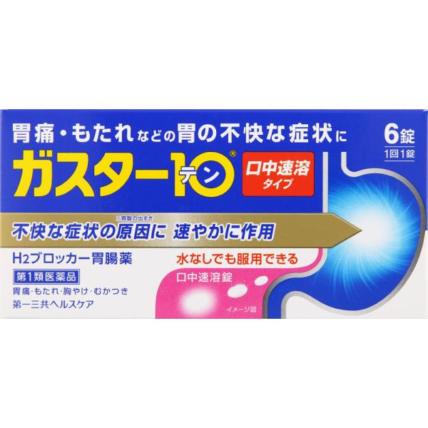 特徴・胃酸中和型の胃腸薬とは異なるタイプの胃腸薬で、胃痛・もたれなどにすぐれた効果を発揮します。・胃の不快な症状の原因となる胃酸の出過ぎをコントロールし、胃粘膜の修復を促します。・携帯にも便利なPTP包装です。・口の中の水分を含むと速やかに...