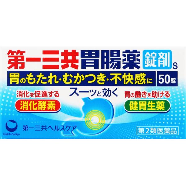 特徴次のようなはたらきをもった薬剤で、胃のもたれ・むかつき・不快感などにお使いいただけます。●脂肪消化酵素リパーゼAP12と消化酵素タカヂアスターゼN1が、消化を助けます。●6種の健胃成分が弱った胃のはたらきを高め、胃の不快感・食欲不振など...