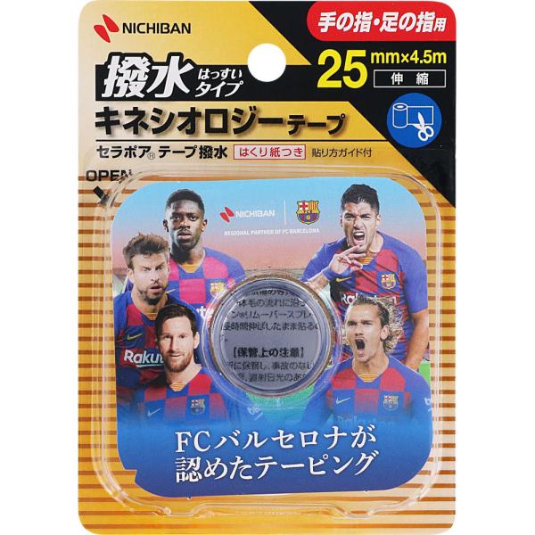 他サイト： ニチバン　バトルウィン セラポア テープ撥水 ２５ｍｍ幅　4.5mの商品画像