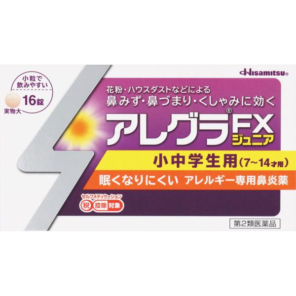 特徴●こども（7〜14才用）の花粉やハウスダストによる鼻みず、鼻づまり、くしゃみなどのつらいアレルギー症状に優れた効果を発揮します。●脳に影響を及ぼしにくいため、眠くなりにくいアレルギー専用鼻炎薬です。●「集中力、判断力、作業能率の低下」と...