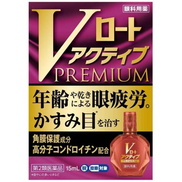 効能・効果目のかすみ（目やにの多いときなど）、目の疲れ、結膜充血、目のかゆみ、眼病予防（水泳のあと、ほこりや汗が目に入ったときなど）、眼瞼炎（まぶたのただれ）、紫外線その他の光線による眼炎（雪目など）、ハードコンタクトレンズを装着していると...