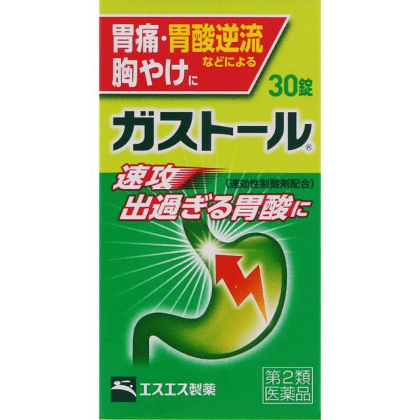 他サイト： 【第二類医薬品】　エスエス製薬　ガストール錠　30錠の商品画像
