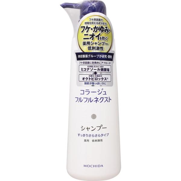 フケ かゆみ 頭皮 ニオイ コラージュフルフルネクストシャンプー すっきりさらさらタイプ 本体 400mL 持田ヘルスケア 薬用 抗カビ 大容量