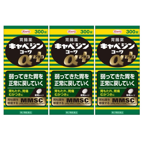 【3個セット】キャベジンコーワαプラス 300錠 第2類医薬品 興和 胃腸薬 胃もたれ 胃痛 むかつき 胸やけ 胃酸過多 胃粘膜修復 MMSC 制酸 健胃 消化 錠剤