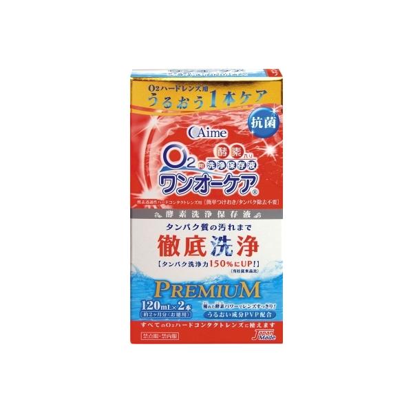 うるおう1本ケア抗菌酵素入りO2用洗浄保存液酸素透過性ハードコンタクトレンズ用［簡単つけおき／タンパク除去不要］タンパク質の汚れまで徹底洗浄【タンパク洗浄力150％にUP！】（当社従来品比）お徳用優れた酵素パワーでレンズすっきり！うるおい成...