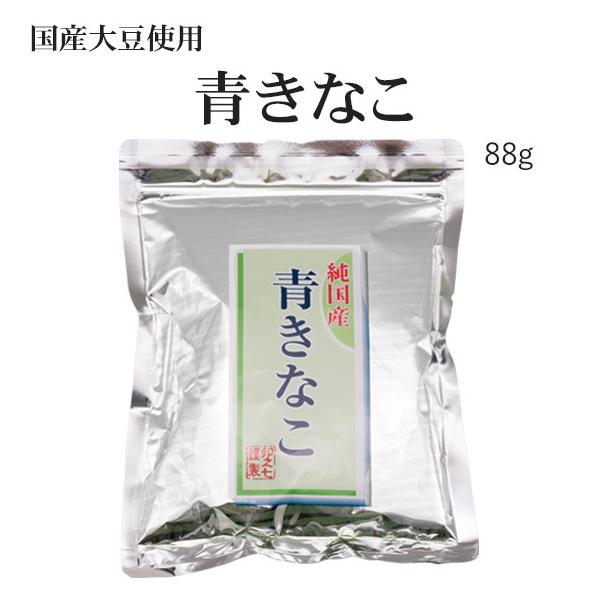 厳選された青大豆を丁寧に煎り・粉砕しました。（遺伝子組換えでない）。 きな粉には、良質のたんぱく質・脂質・食物繊維・鉄・カルシウムなど摂取に必要な栄養がバランスよく含まれています。もちろん消化吸収性は、大豆より良いと言われています。 ■内容...