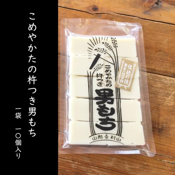 【5月発送】人力！杵つき餅 杵つき男もち　10枚入り　450ｇ