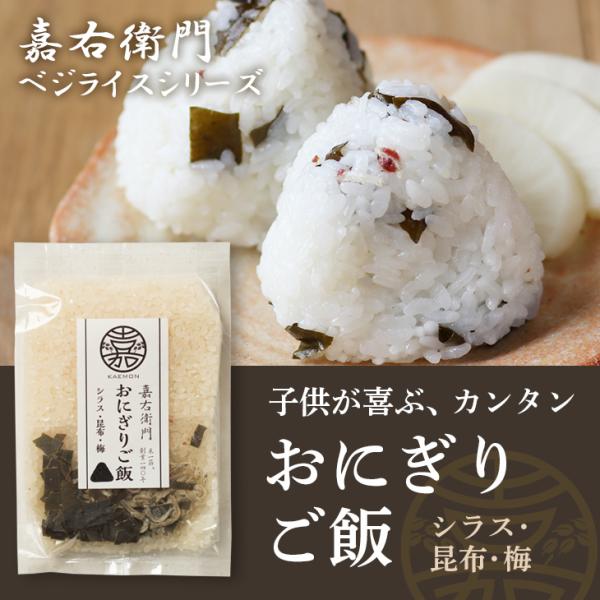 米 無洗米 1合 新潟県産 コシヒカリ おにぎり ご飯 シラス 昆布 国産 お弁当 こしひかり 新潟産 お米 保存食 お取り寄せグルメ 食品 食べ物 送料無料 あすくつ