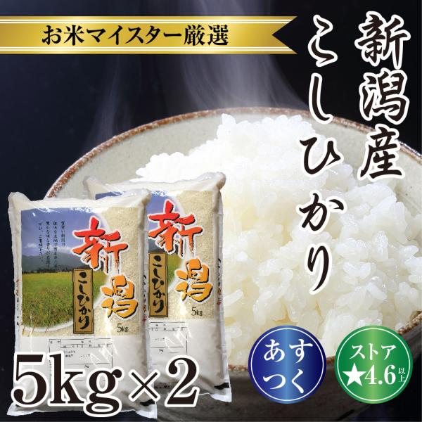 最大81％オフ！ 令和4年産新潟コシヒカリ 色彩選別済白米10㌔×3袋 農家