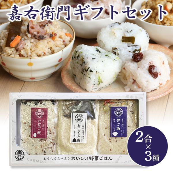 米 ギフト 無洗米 2合×3 送料無料 新潟産 コシヒカリ こしひかり お米 混ぜご飯 炊き込みご飯 簡単 時短 内祝い 健康 食品 贈り物 挨拶 お返し のし