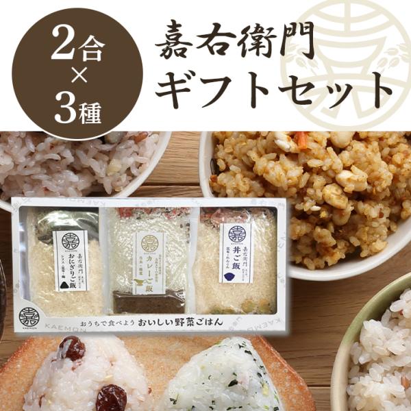 米 ギフト のし 新潟県産 コシヒカリ こしひかり カレー 無洗米 炊き込みご飯 混ぜご飯 おにぎり 健康 食品 贈り物 食べ物 挨拶 お返し 送料無料 2021