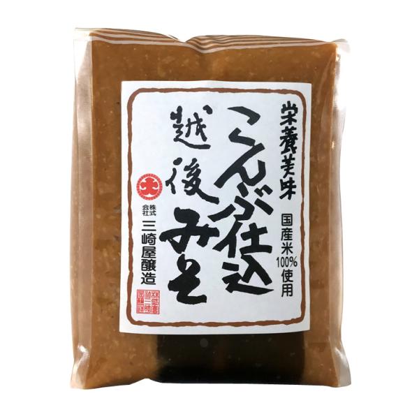 おいしい越後みそにミネラル、ビタミン、アミノ酸等豊富な良質の昆布を加え一段と豊かな味になりました。■名称：米みそ■原材料名：大豆（カナダ）、米、食塩、昆布／酒精、調味料（アミノ酸）■内容量：1kg■賞味期限：製造日より180日■製造者：（株...
