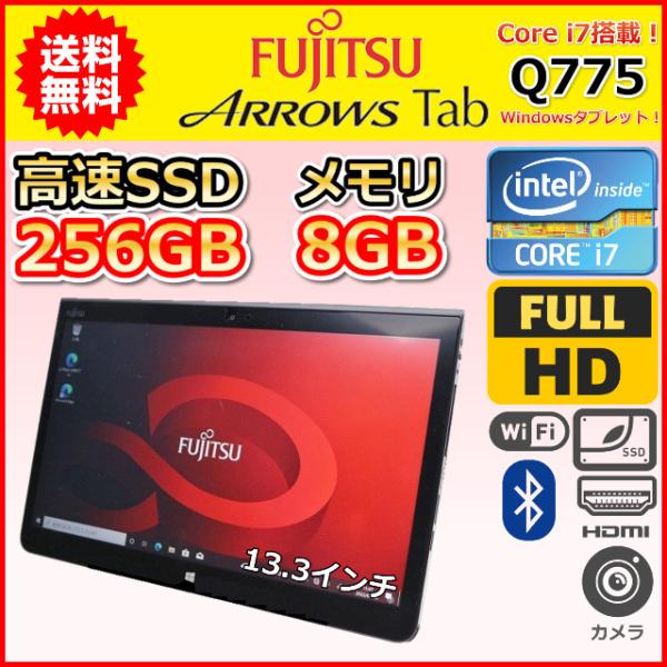 レビュー投稿で選べる特典 富士通 Windowsタブレット Q775/K | www