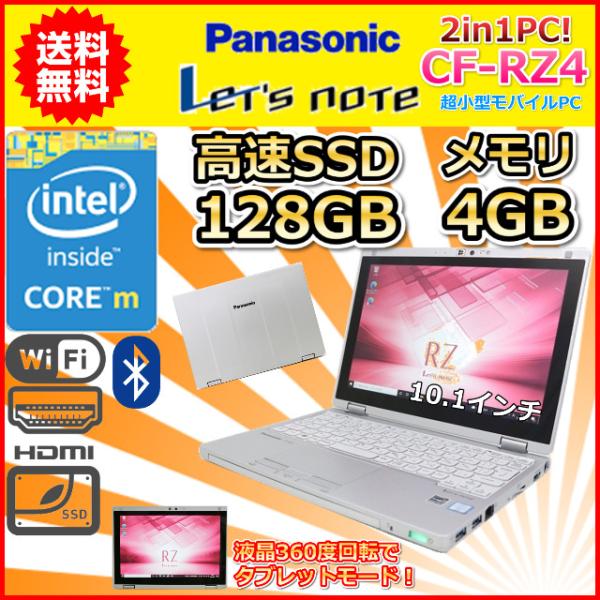 超特価SALE開催 ノートパソコン ノートPC 中古パソコン インテル CPU第