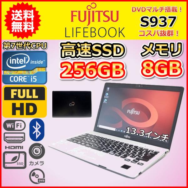 予約】 富士通 S937 S 第7世代Celeron 12 GB SSD 256 rahathomedesign.com
