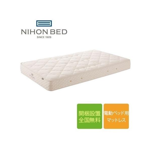 日本ベッド 正規品 マットレス セミダブル AJビーズポケット 120cm