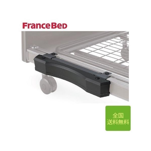 商品名：フランスベッド　CU-SRブラケット主材：スチール、ポリプロピレン樹脂横幅：幅540ｍｍ×奥行131mm×高さ83ｍｍ使用対象：フランスベッド　クォーレックス（CU)シリーズ備考　：画面により、現物と色・質感が若干異なって見える場合...