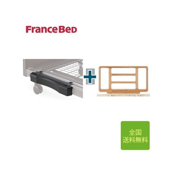 商品名：フランスベッド　CU-SRブラケット+SR-300ウッドJJV（1本セット）サイドレール手：横幅：760ｍｍ×高さ：462ｍｍ使用対象：フランスベッド　クォーレックス（CU)シリーズ備考　：画面により、現物と色・質感が若干異なって見...