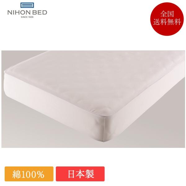 新品 未使用 日本ベッド フレックス ボックスシーツ セミダブル 白 抗菌 防臭 日本ベッド 7/31価格改定 正規品 フレックスシーツ セミダブル 125cm