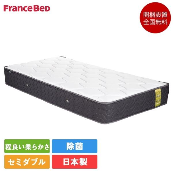 フランスベッド マットレス セミダブル LT-5500α ミディアム