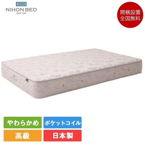 日本ベッド　シルキーソフト　コイルスプリング　クイーンサイズ　マットレス 日本ベッド マットレス クイーン シルキーポケット ソフト 160cm