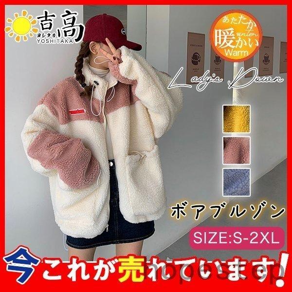 人気 ボア ブルゾン レディース ボアコート アウター 着痩せ 秋冬 ジャケット ゆったり きれいめ モコモコ 厚手 暖か 通学 おしゃれ 可愛い Gg a662 コミリーショップ 通販 Yahoo ショッピング