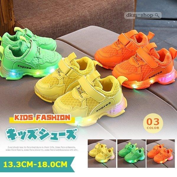 スニーカー キッズ 子供靴 ベビーシューズ シューズ Led 光る靴 男の子 女の子 キッズスニーカー キッズシューズ Mkk fb8a コミリーショップ 通販 Yahoo ショッピング