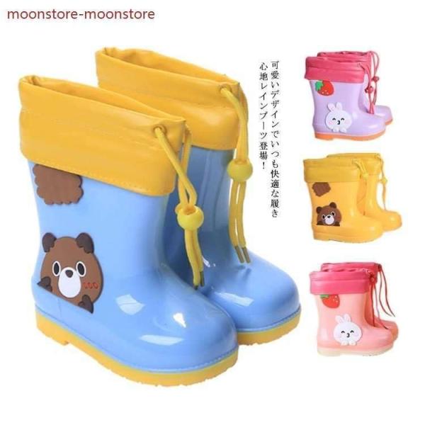 安い販売店舗 レインブーツ 子供靴 レインシューズ ブーツ キッズ ベビー 男の子 女の子 防滑仕様 保育園 幼稚園 台風 完全防水 インナー付き スノーブーツ 泥遊び おしゃれ 軽い 小学生 アニマル柄 Miyabi99 店 2e5be481 スーパーデリバリー Inspektorat