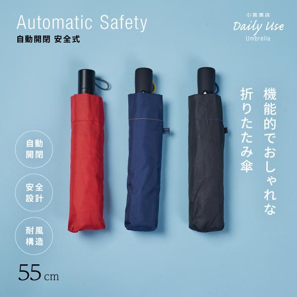 折りたたみ傘 自動開閉 メンズ傘 通販 人気ランキング 価格 Com