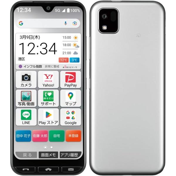 未使用品】SIMロック解除済 かんたんスマホ3 A205KC KYOCERA シルバー
