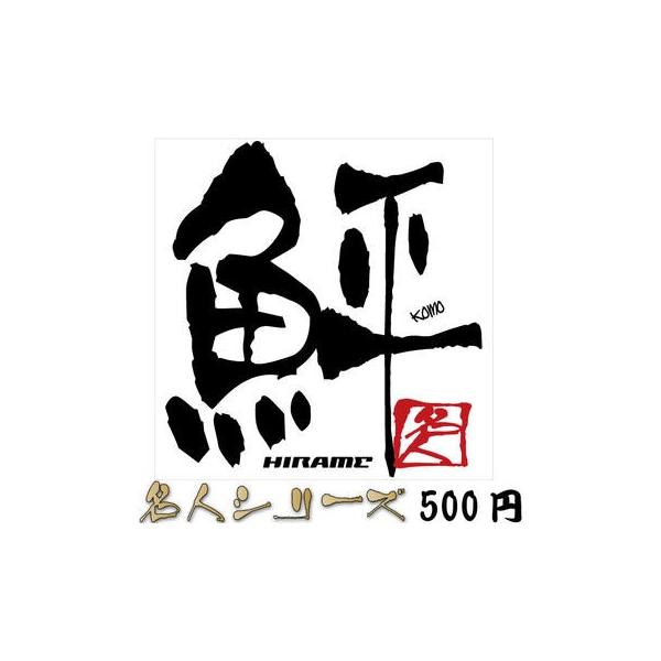 釣りステッカー 魚平(ヒラメ) 名人シリーズステッカー 89×85mm /【Buyee】 Servicio de proxy japonés 釣りステッカー 魚平(ヒラメ) 名人シリーズステッカー 89×85mm /【Buyee】 Servicio de proxy japonés