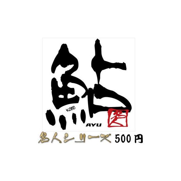 釣り ステッカー - その他の釣具の人気商品・通販・価格比較 - 価格.com 釣り ステッカー - その他の釣具の人気商品・通販・価格比較 - 価格.com