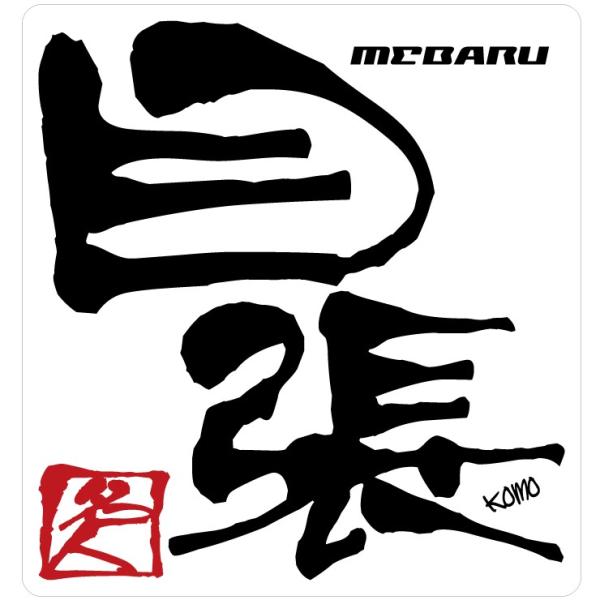 釣りステッカー 目張(メバル) 名人シリーズステッカー 89×85mm /【Buyee】 釣りステッカー 目張(メバル) 名人シリーズステッカー 89×85mm /【Buyee】