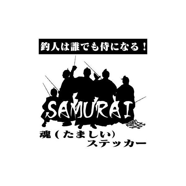 釣りステッカー サムライ 魂 釣り侍ステッカー 1 85mm Buyee 日本代购平台 产品购物网站大全 Buyee一站式代购 Bot Online