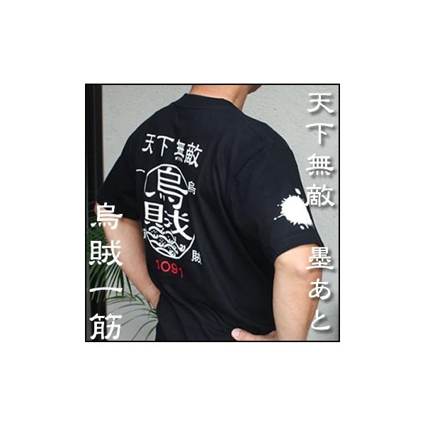 父の日 ギフト 釣りtシャツ 烏賊 Squid Ink Ver イカ 天下無敵 墨あと Tシャツ Buyee Buyee Japanese Proxy Service Buy From Japan Bot Online