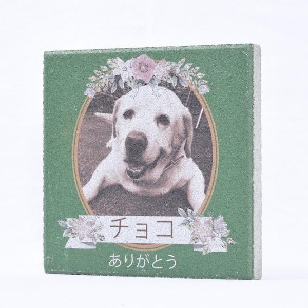 お庭の芝生とお花をイメージした可愛らしいデザインです。毎日たくさんの笑顔と笑いをくれたペットの思い出を記念に、ありがとうを込めて。サイズは2サイズ。当ページは200×200×35mmになります。重さは約2.5kgです。