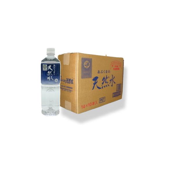 国際最高品質賞受賞「あぶくまの天然水(1L×10本)」「ふくしまプライド。体感キャンペーン（お酒/飲料）」